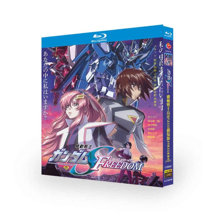 映画 機動戦士ガンダムSEED FREEDOM Blu-ray BOX 劇場版