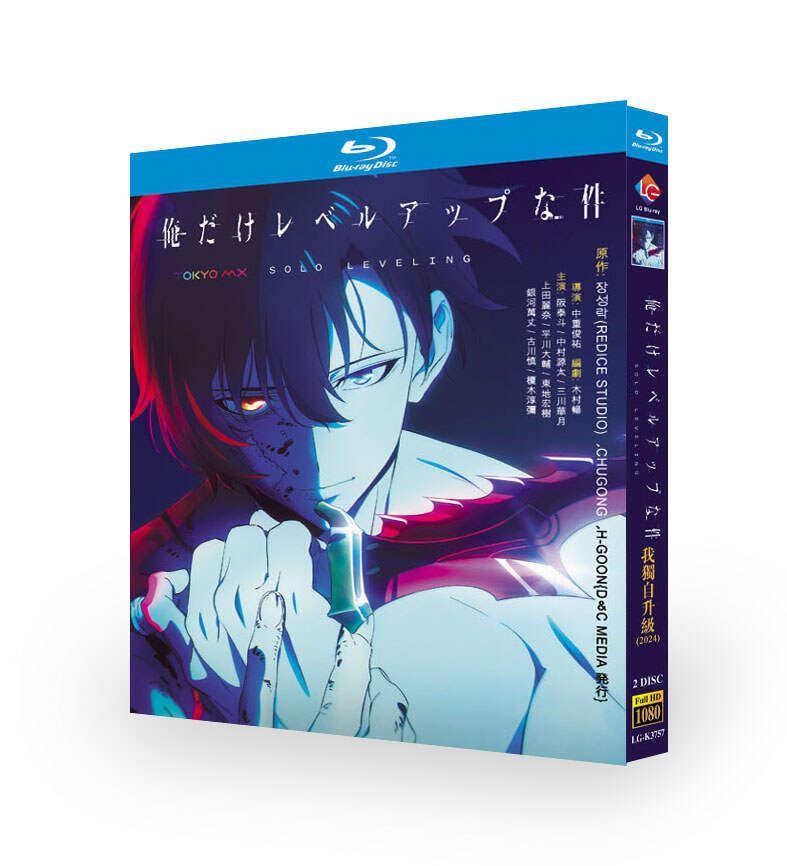 俺だけレベルアップな件 DVD ブルーレイ Blu-ray BOX 第1期 [Blu-ray]