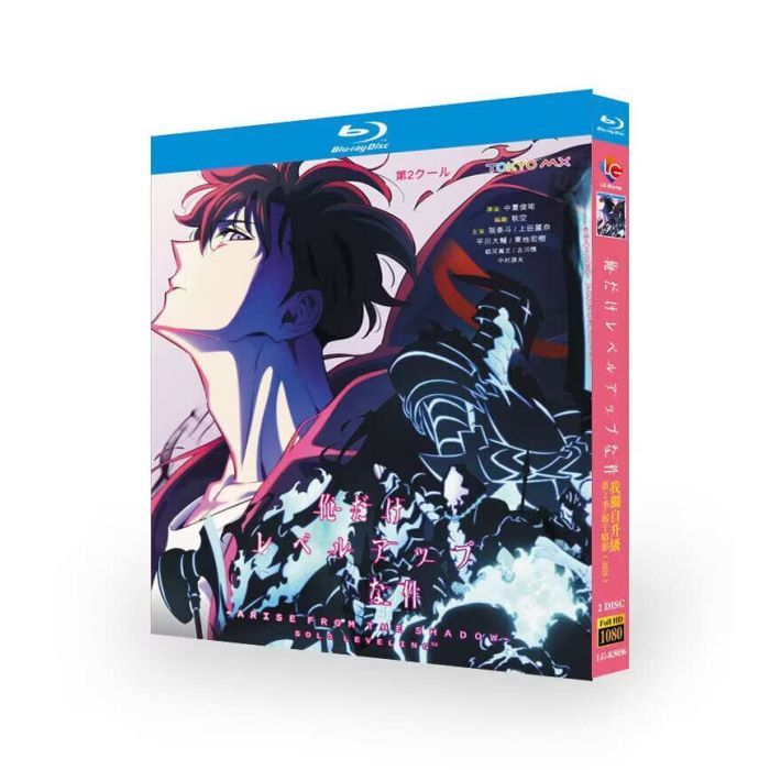 俺だけレベルアップな件 Season2 -Arise from the Shadow- DVD ブルーレイ Blu-ray BOX 第2期 [Blu-ray]