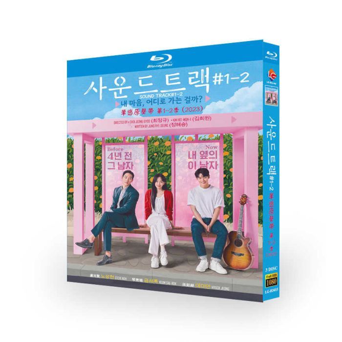 韓国ドラマ サウンドトラック #1+2 完全版 Blu-ray BOX 全巻