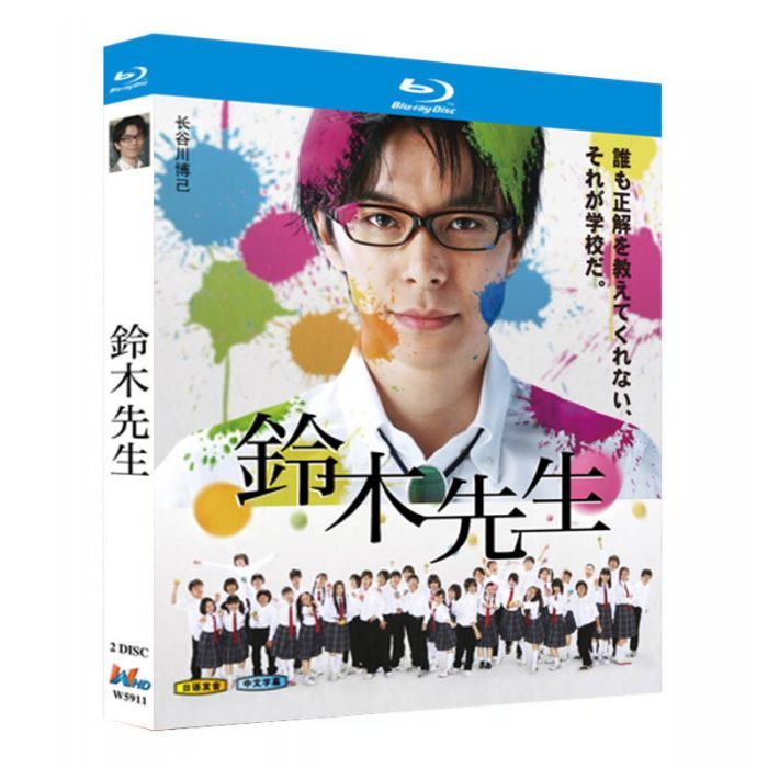 鈴木先生 完全版 Blu-ray BOX 長谷川博己 土屋太鳳 北村匠海 小野花梨 TV+映画 豪華版 [Blu-ray]
