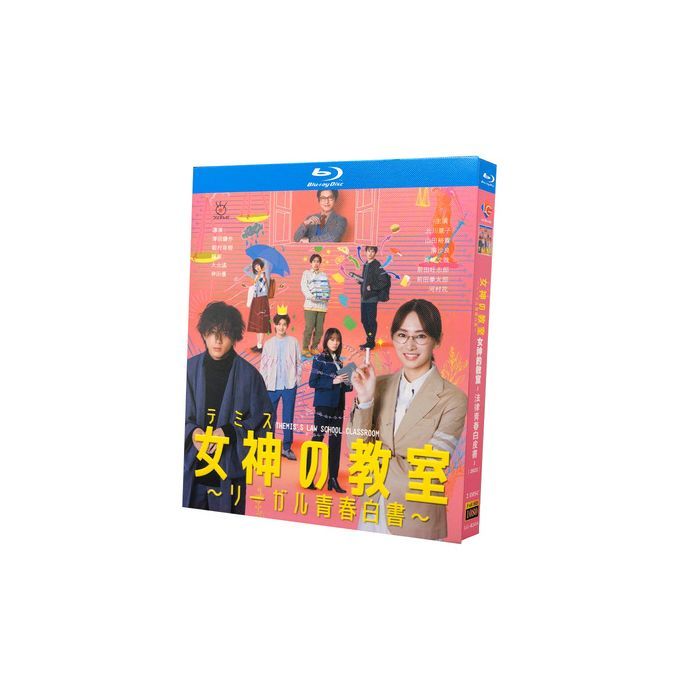 女神の教室～リーガル青春白書～ (北川景子、山田裕貴出演) Blu-ray BOX