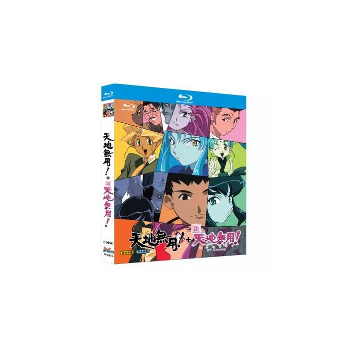 天地無用!+新・天地無用! TV Blu-ray SET 全巻