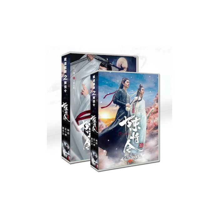 陳情令 (シャオ・ジャン、 ワン・イーボー出演) 完全版 DVD-BOX 全巻