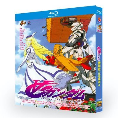 ∀ガンダム Blu-ray Box 全巻