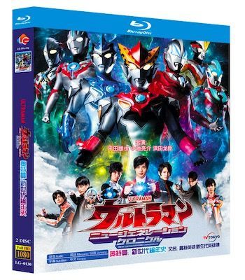 ウルトラマン ニュージェネレーションクロニクル Blu-ray BOX 全巻