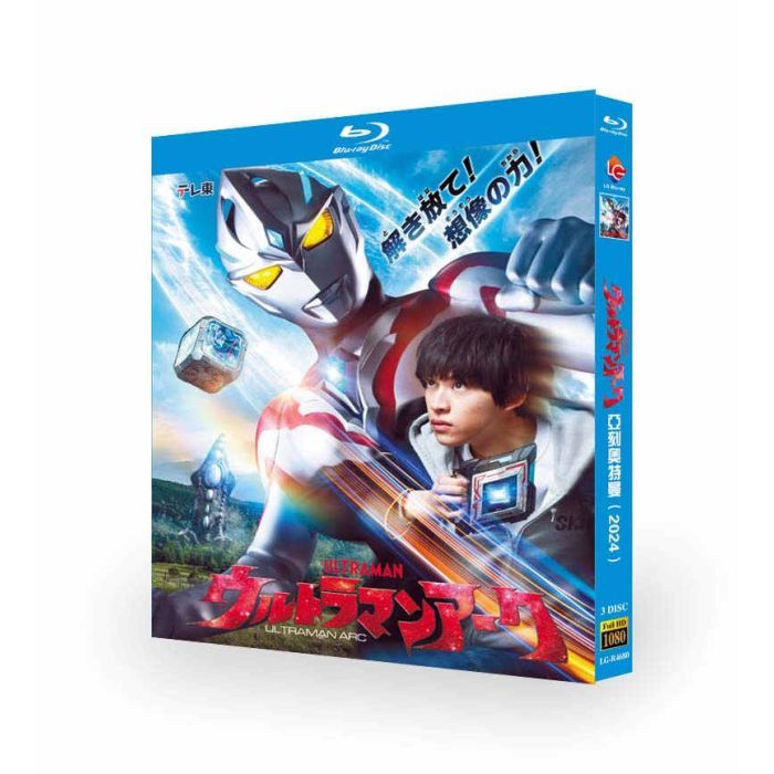 ウルトラマンアーク Blu-ray BOX 戸塚有輝 TV+特別総集編 完全版 [Blu-ray]