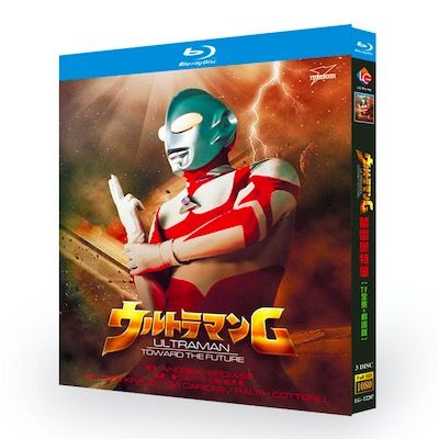 ウルトラマンG Blu-ray BOX