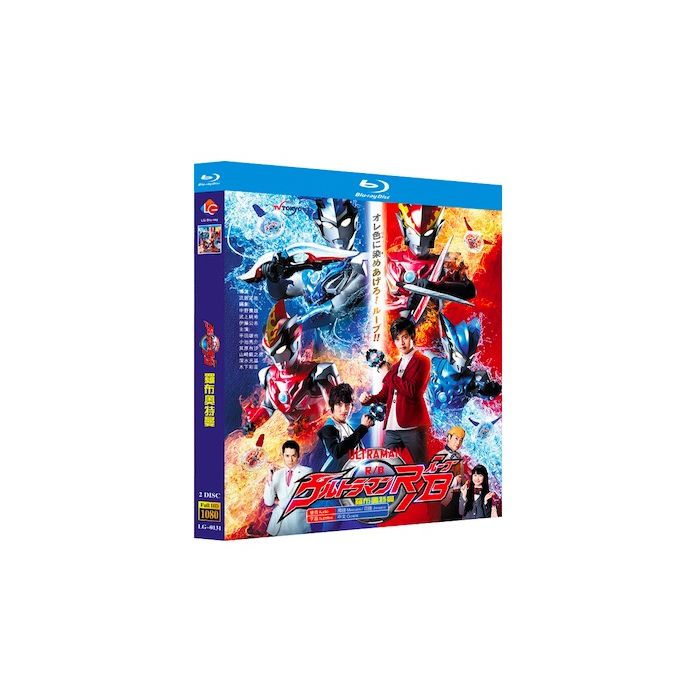 ウルトラマンR/B ウルトラマンルーブ Blu-ray BOX 全巻