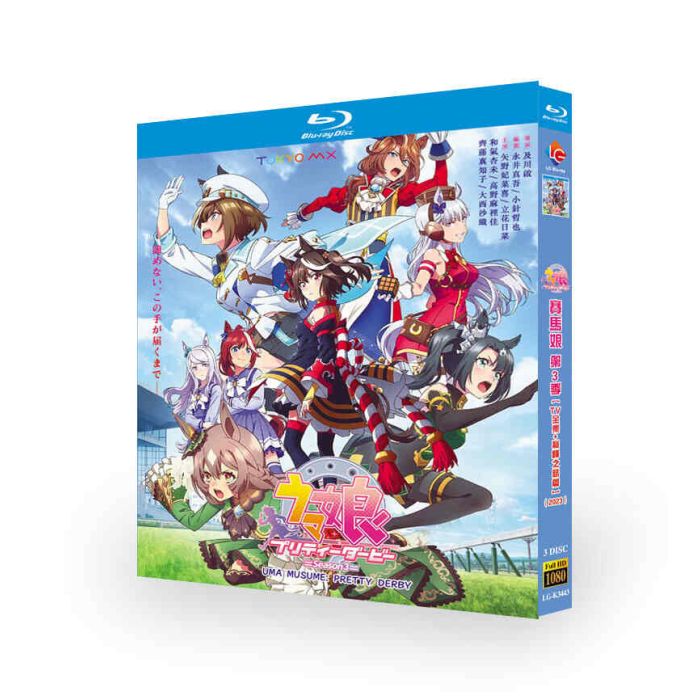 アニメ ウマ娘 プリティーダービー Season3 全13話+ROAD TO THE TOP Blu-ray BOX 全巻