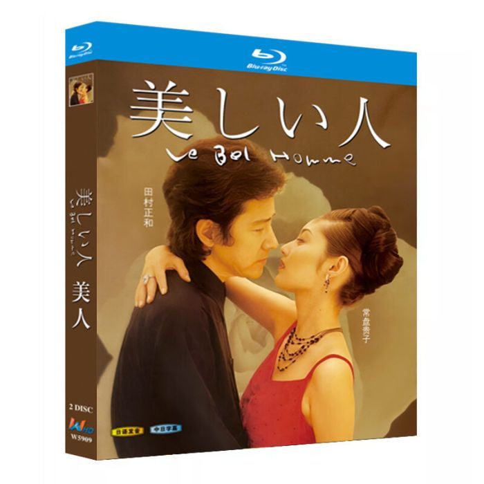美しい人 Blu-ray BOX 田村正和 常盤貴子 大沢たかお 内山理名 野島伸司 [Blu-ray]
