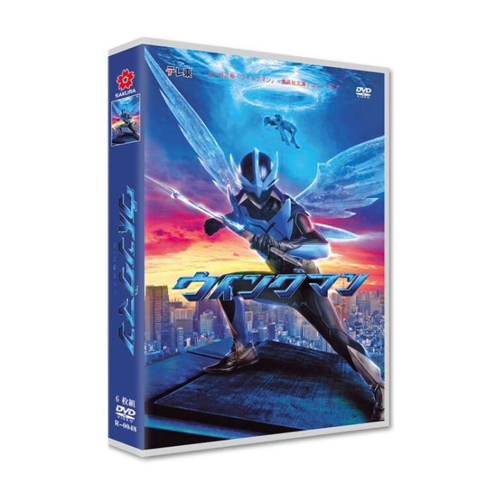 実写版ドラマ「ウイングマン」DVD-BOX 藤岡真威人 加藤小夏 [DVD]