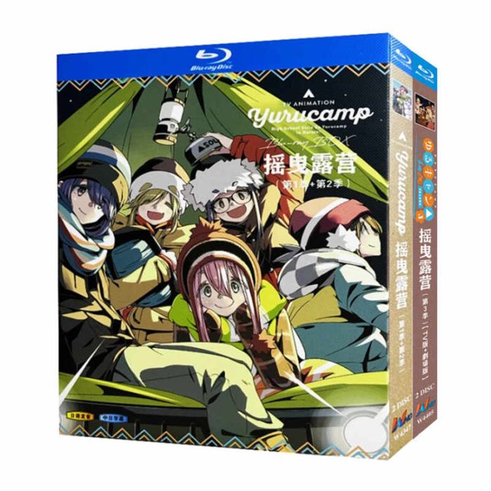 ゆるキャン△ SEASON 1+2+3 DVD ブルーレイ Blu-ray BOX 全巻 完全版 [Blu-ray]