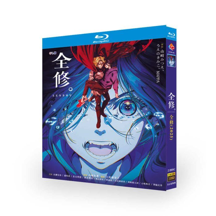 TVアニメ 全修。DVD ブルーレイ Blu-ray BOX 全巻 [Blu-ray]
