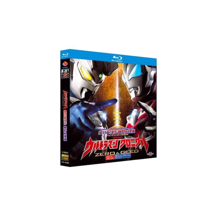 ウルトラマン クロニクル ZERO＆GEED 全巻 Blu-ray BOX