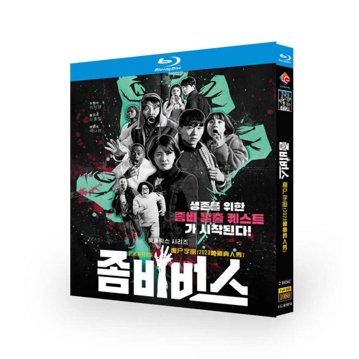 Netflix韓国リアリティ番組 Zombieverse／ゾンビバース Blu-ray BOX 日本語字幕 完全版