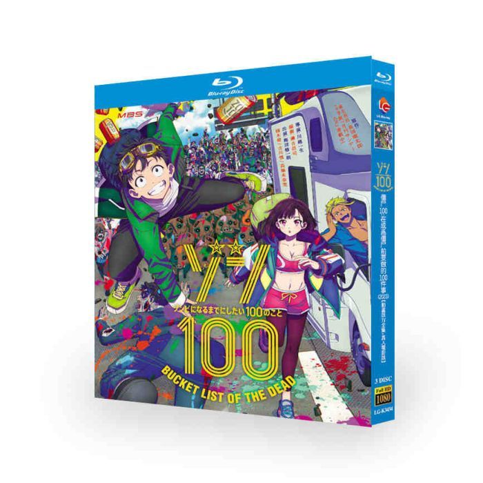 TVアニメ ゾン100～ゾンビになるまでにしたい100のこと～ 全12話+映画 Blu-ray BOX 全巻