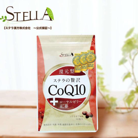 還元型コエンザイムQ10