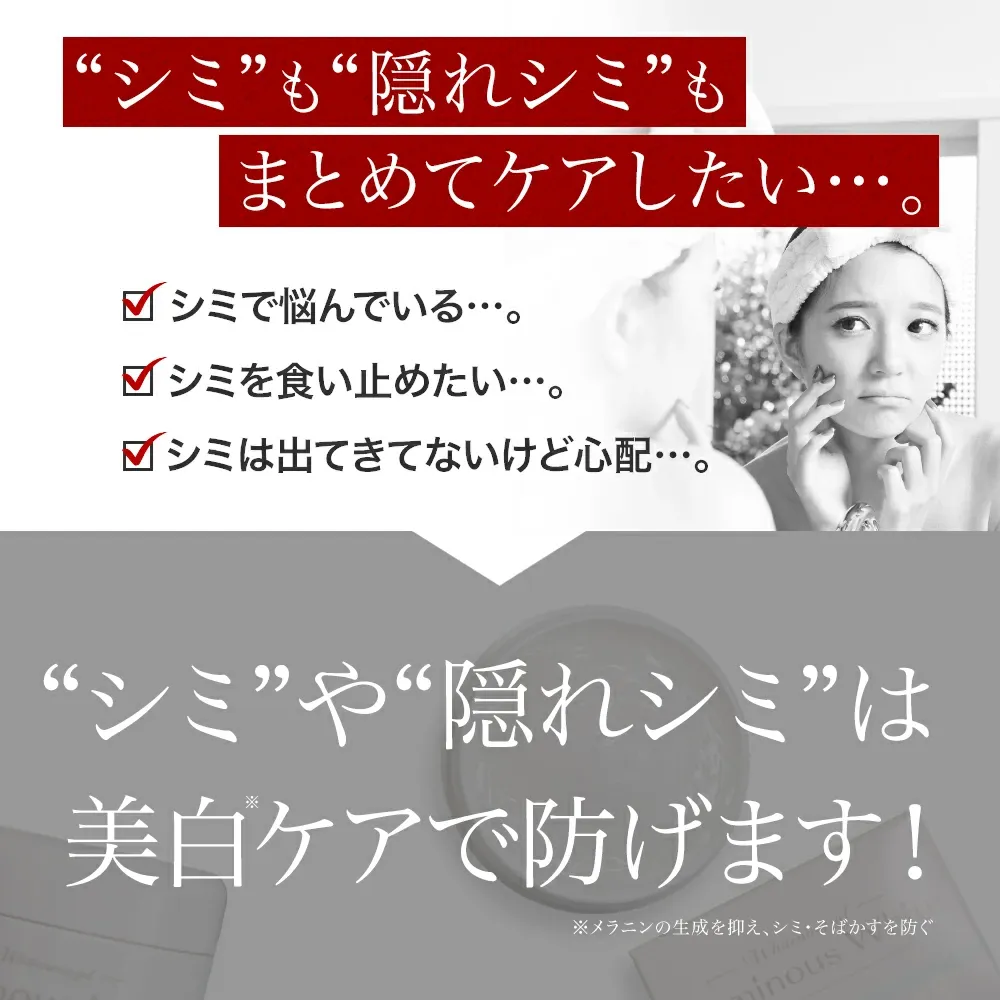 ルミナスホワイトジェル