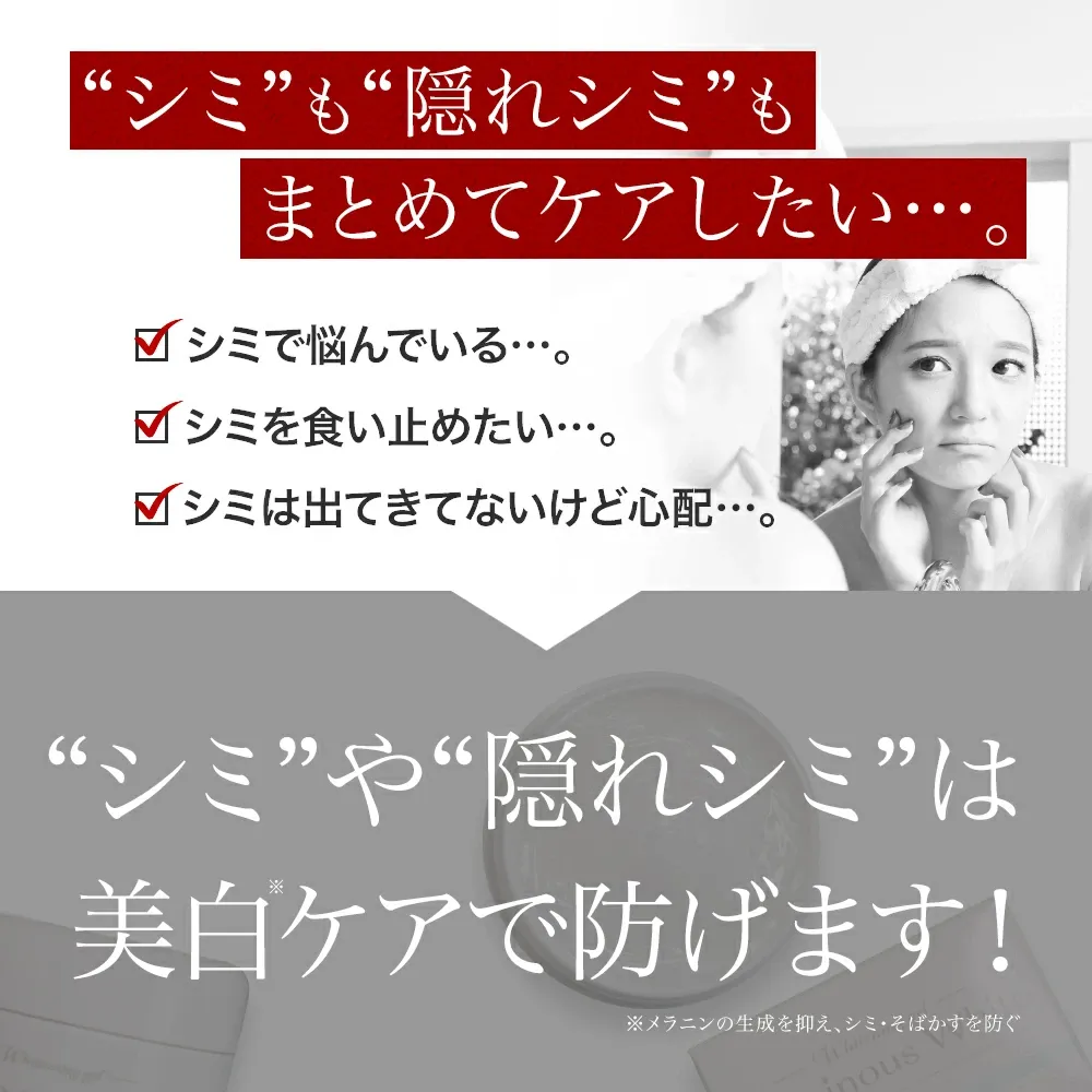 ルミナスホワイトジェル&ソープ