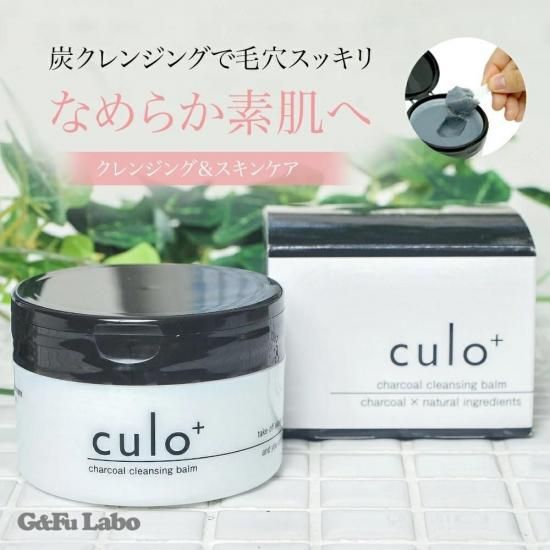 クロプラスチャコールクレンジングバーム