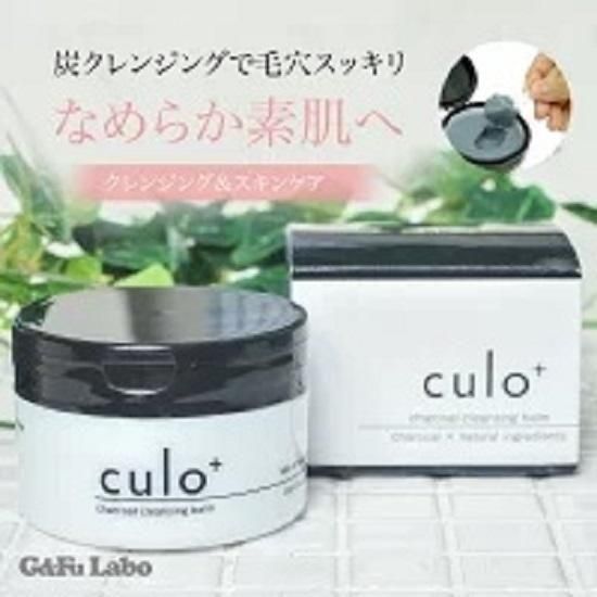 クロプラスチャコールクレンジングバーム