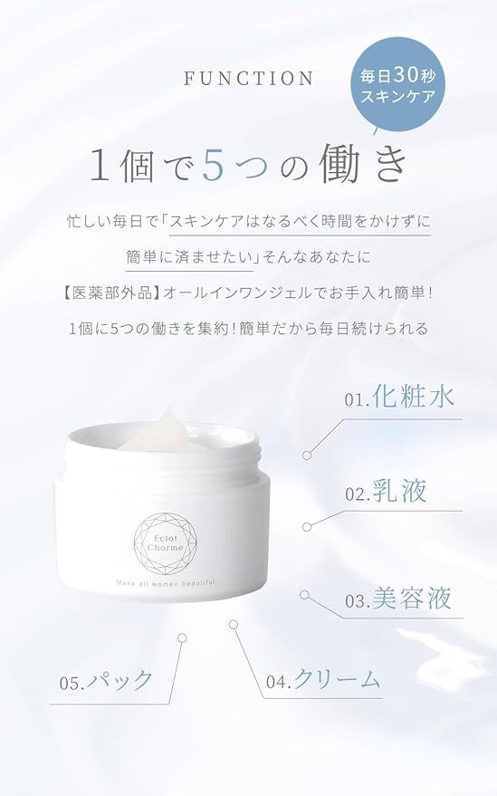 エクラシャルム 60g