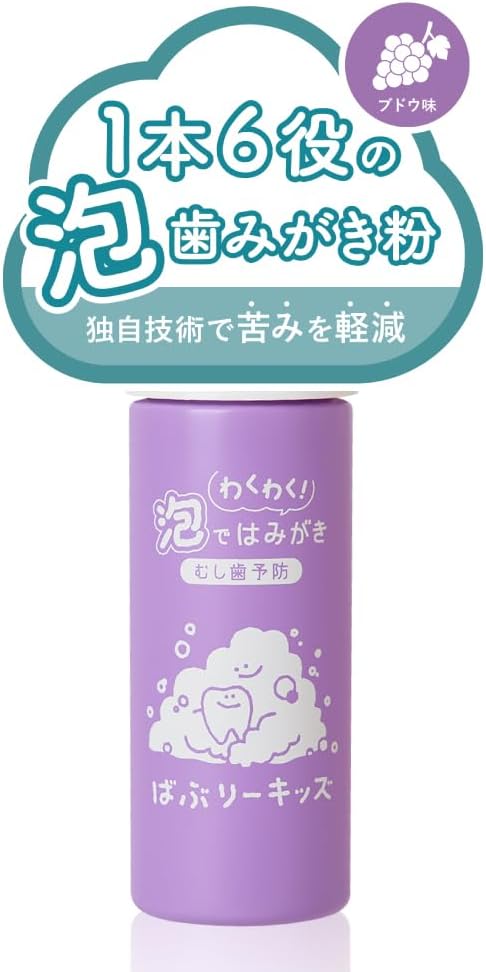 ばぶりーキッズ