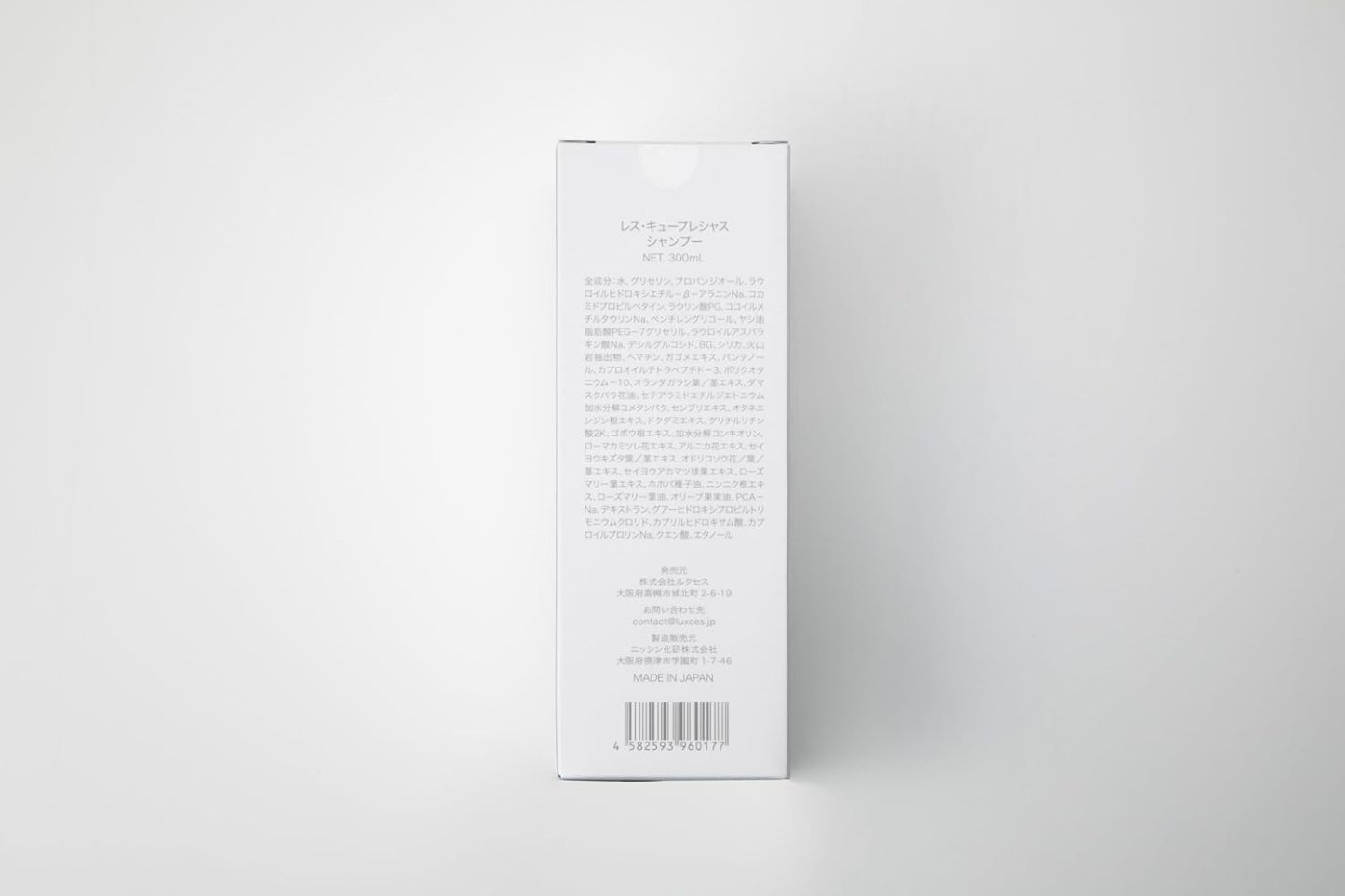 レスキュープレシャス シャンプー