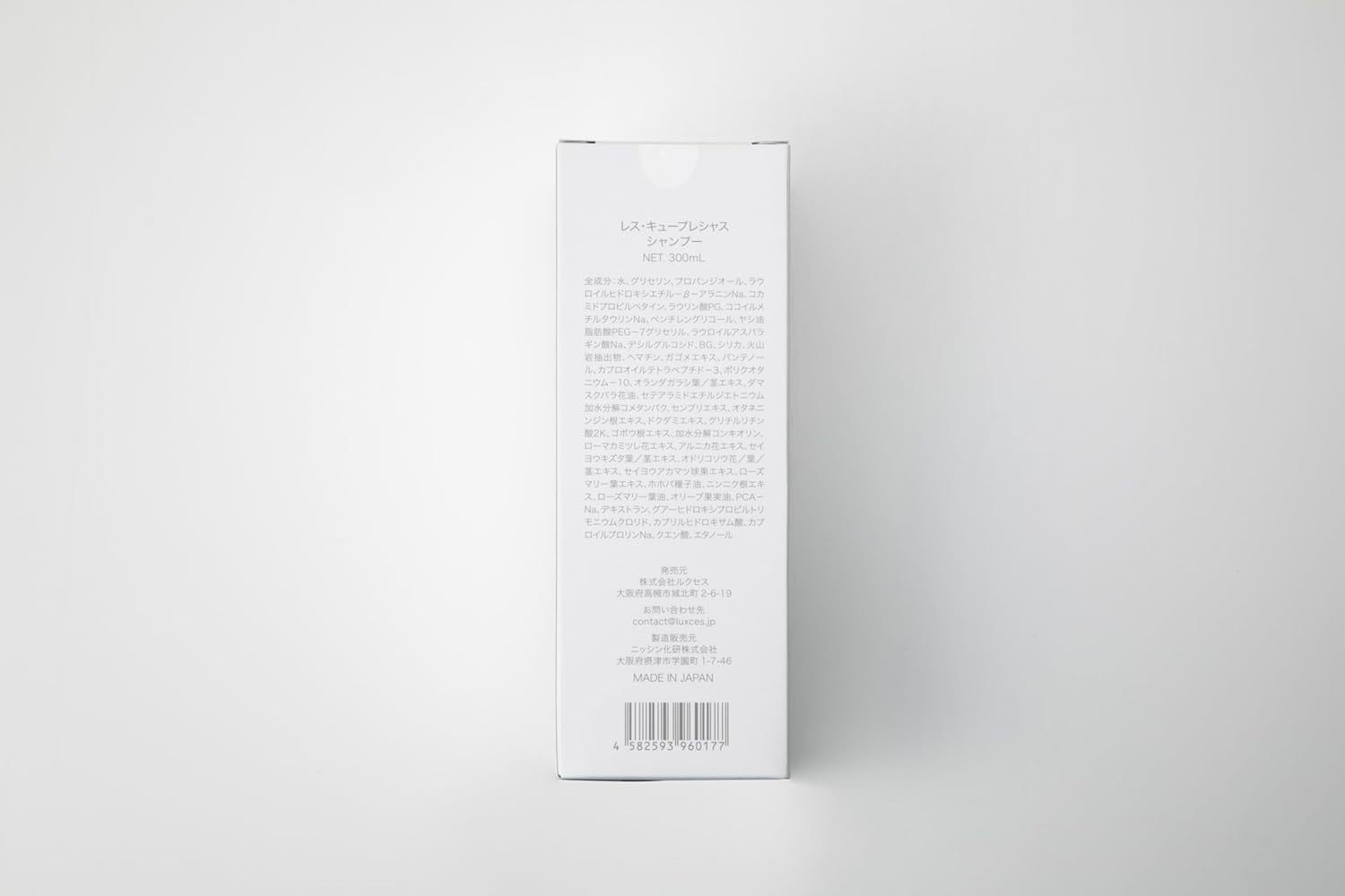 レスキュープレシャス シャンプー