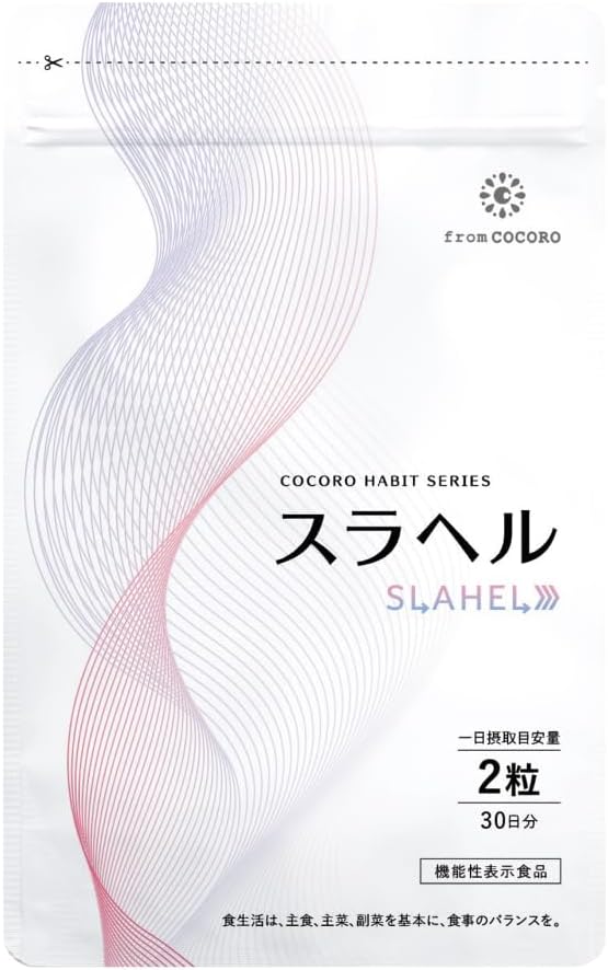 スラヘル