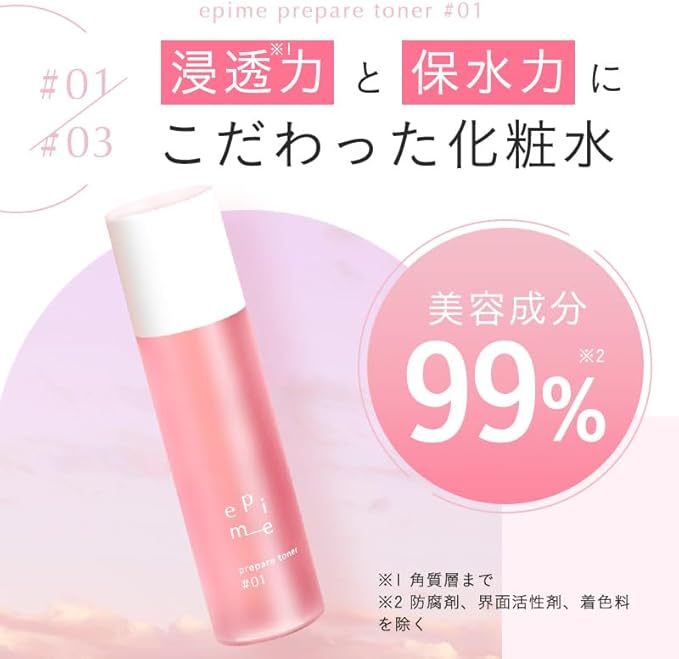 エピミープリペアトナー01