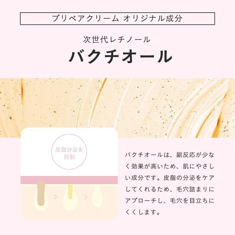 エピミープリペアクリーム03