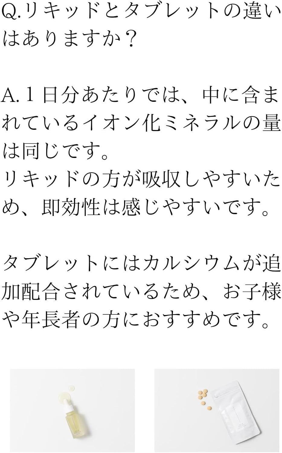 レスキュープレシャス リキッド