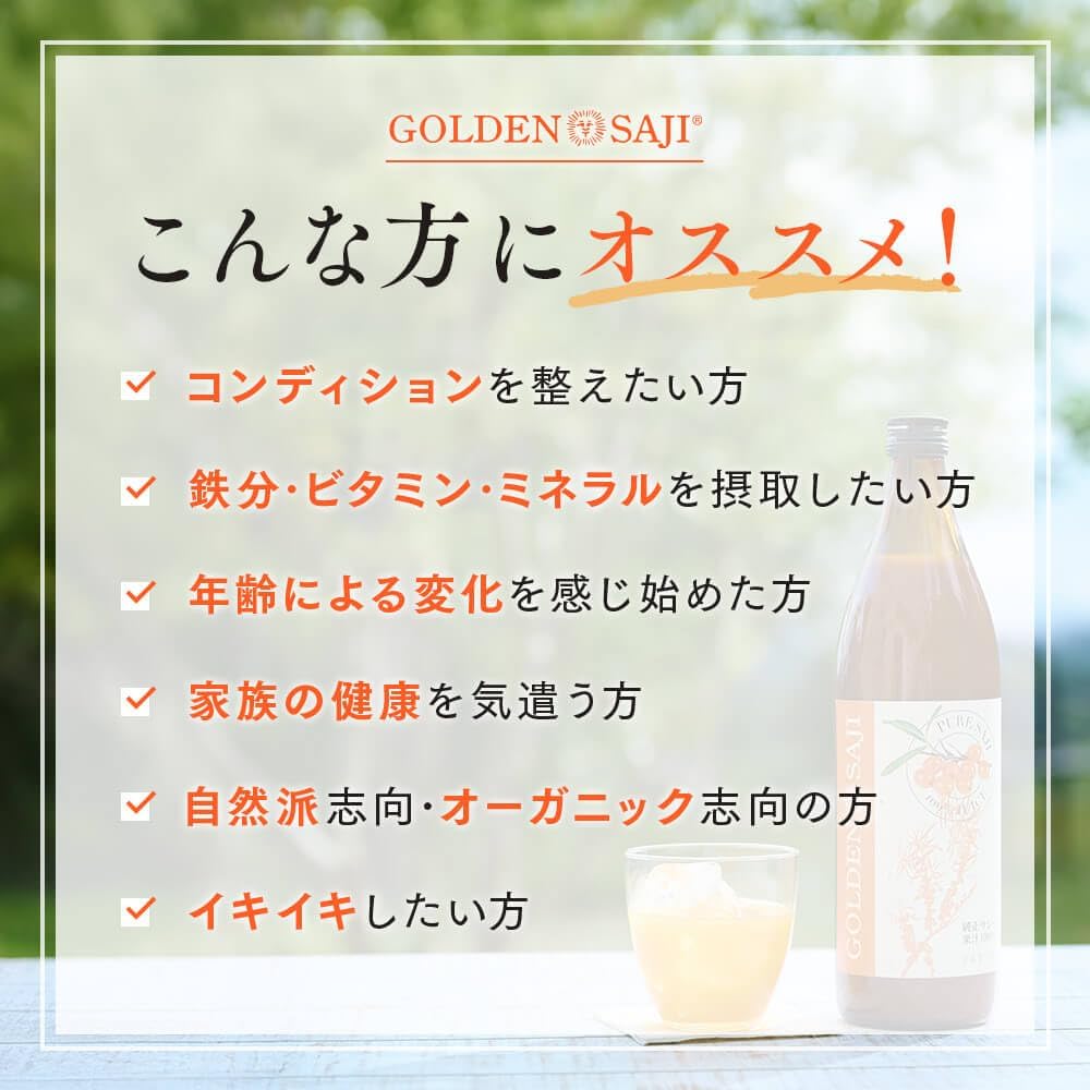 SAJI PUREE 890ml（サジーピューレ）