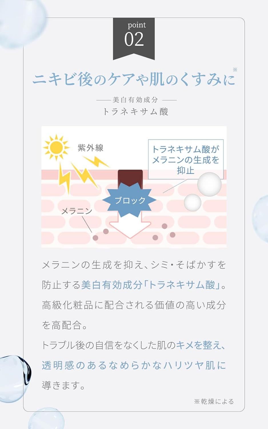 エクラシャルム 60g