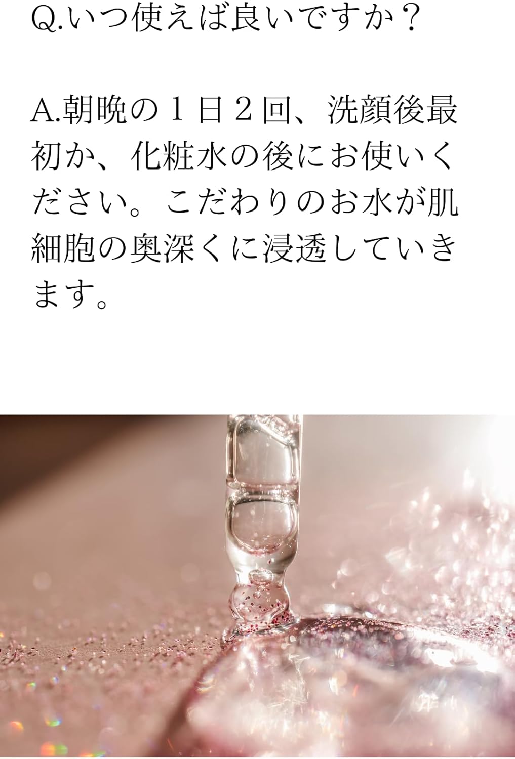 レスキュープレシャス エッセンス