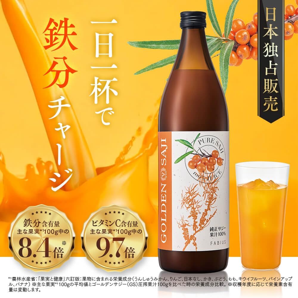 SAJI PUREE 890ml（サジーピューレ）