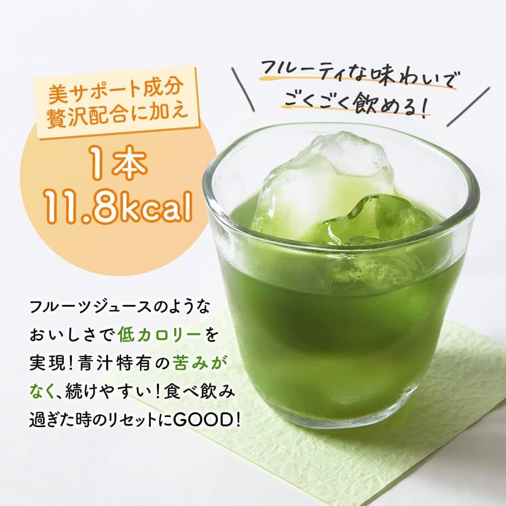 すっきりフルーツ青汁