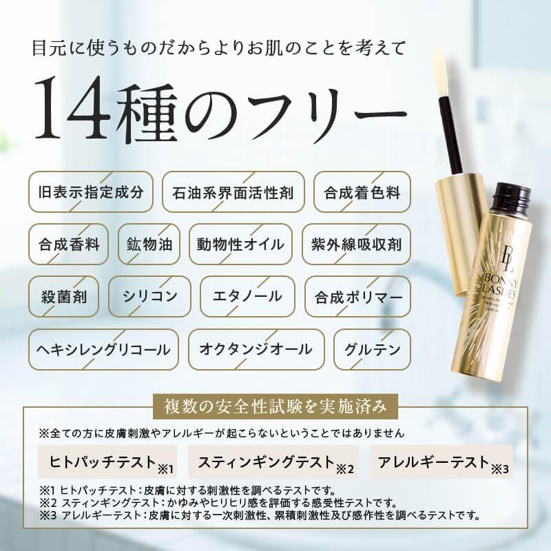 ボニーラッシュ