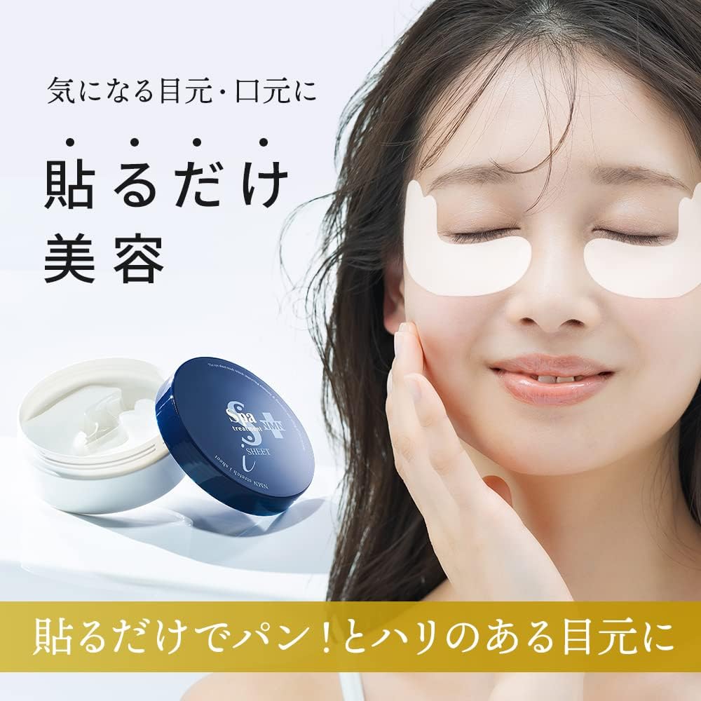 スパトリートメント NMNストレッチiシート 60枚