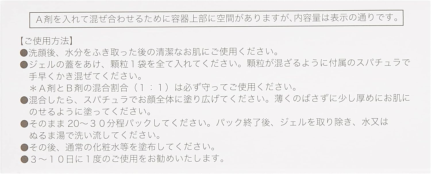 スパトリートメント CO2ジェリーG 5個