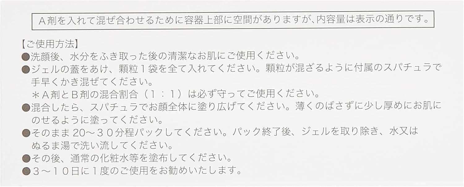 スパトリートメント CO2ジェリーG 5個