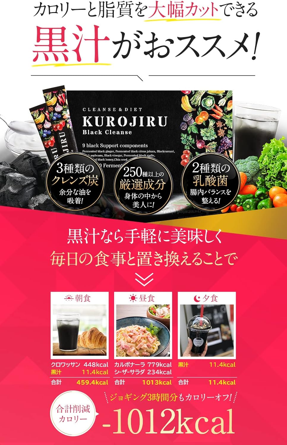 KUROJIRU Black Cleanse