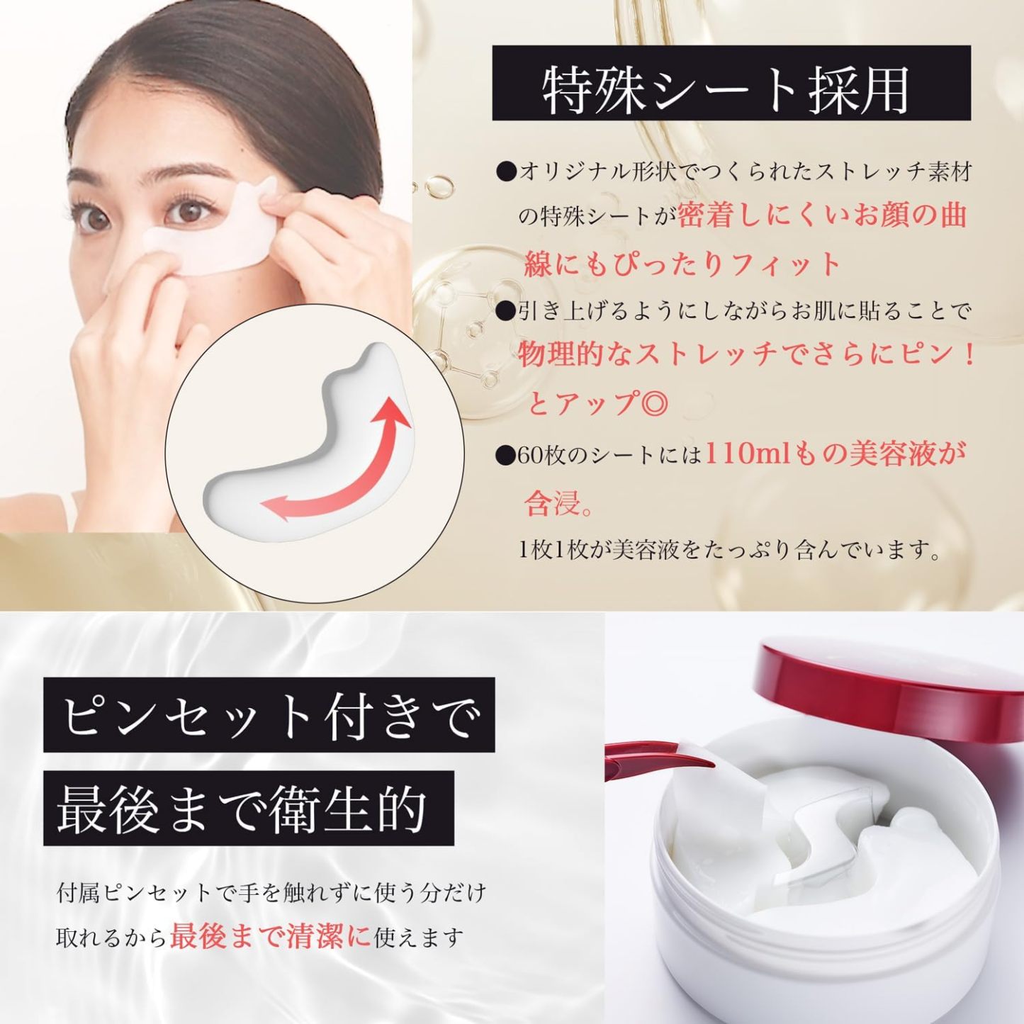 スパトリートメント HAS ストレッチiシート exo 60枚