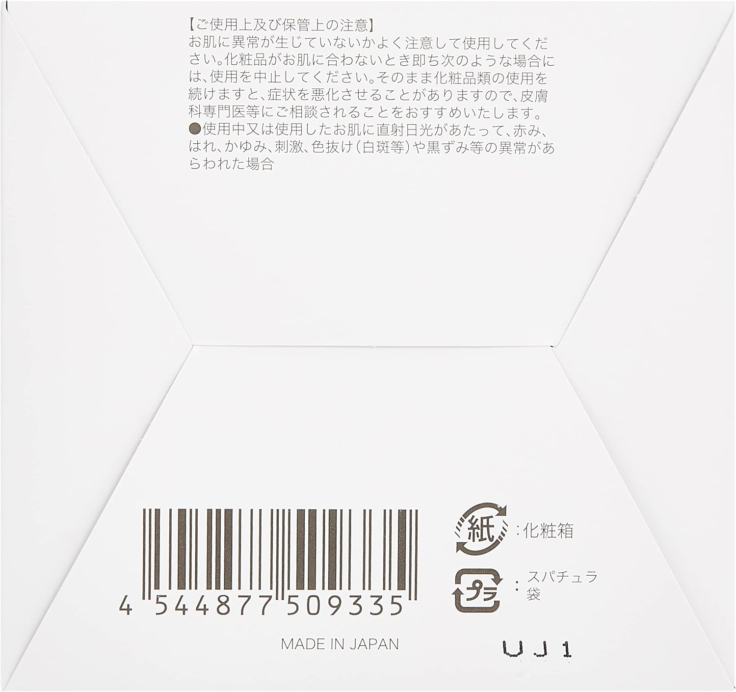 スパトリートメント CO2ジェリーG 5個