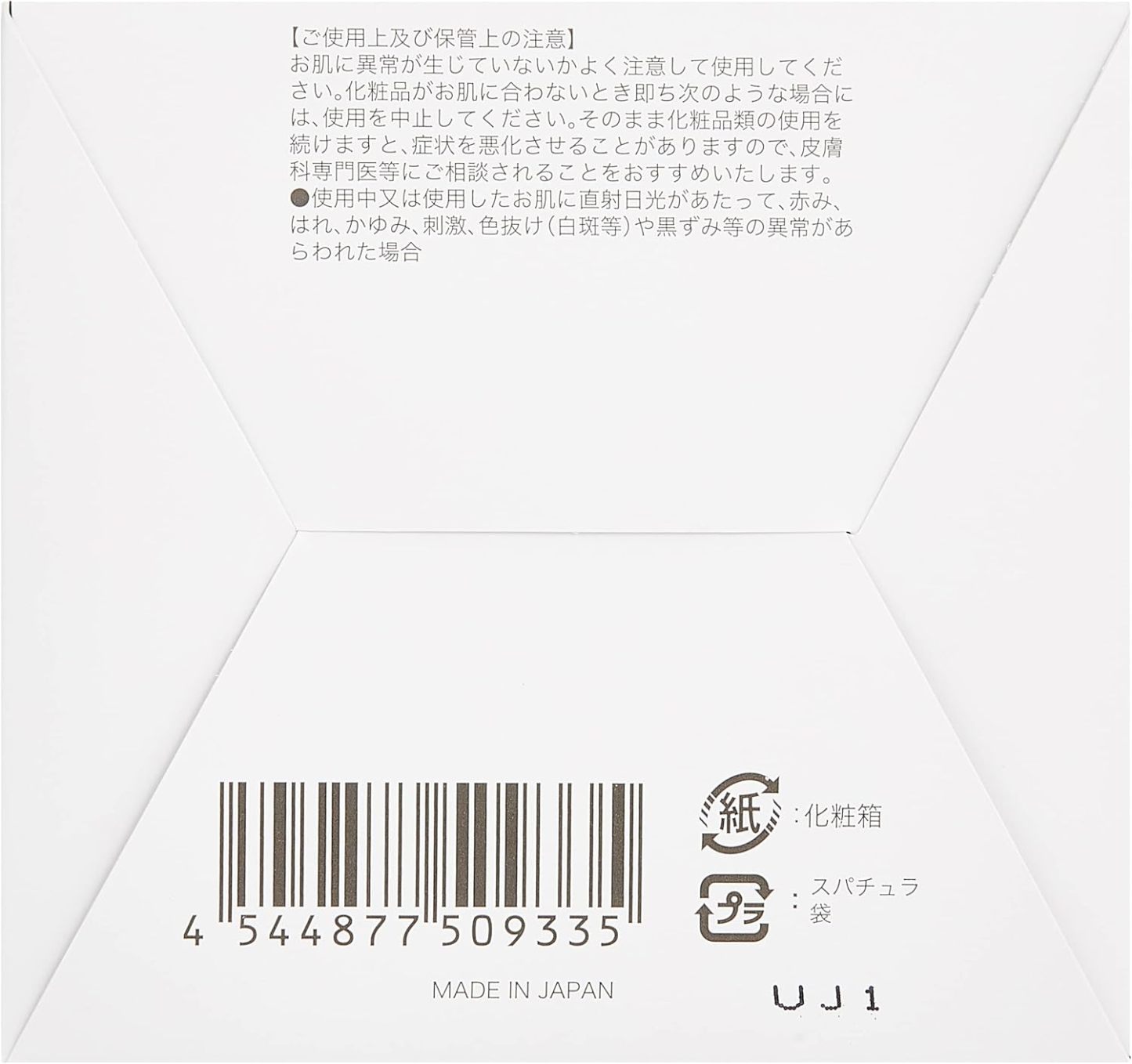 スパトリートメント CO2ジェリーG 5個