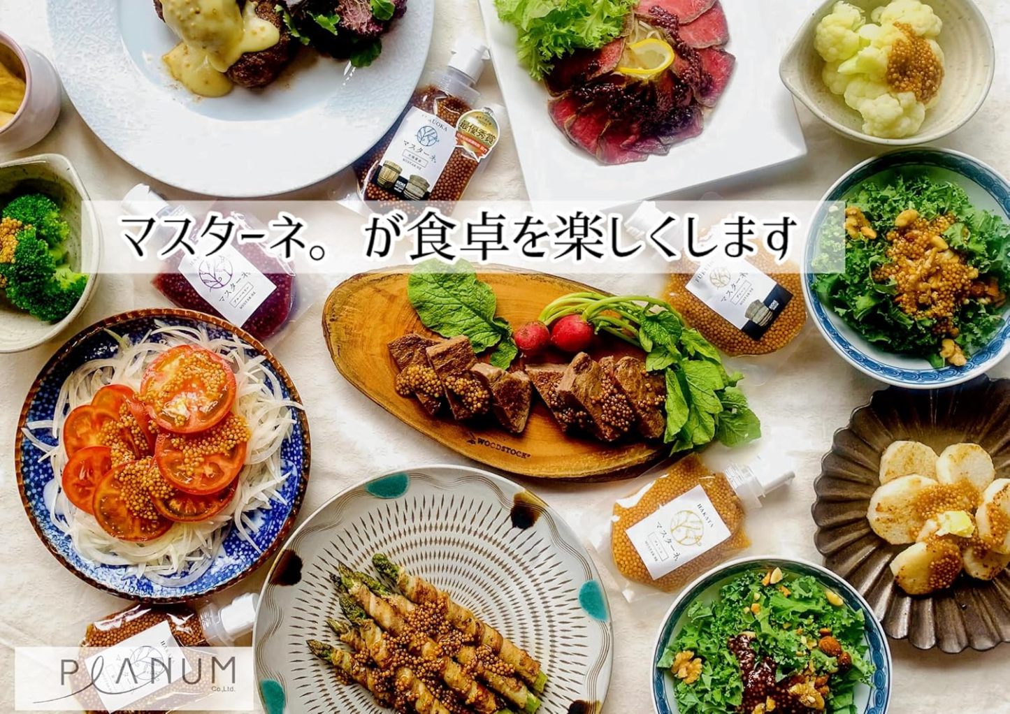 マスターネ。（醤油）　120g