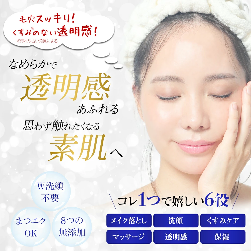 クロプラスチャコールクレンジングバーム