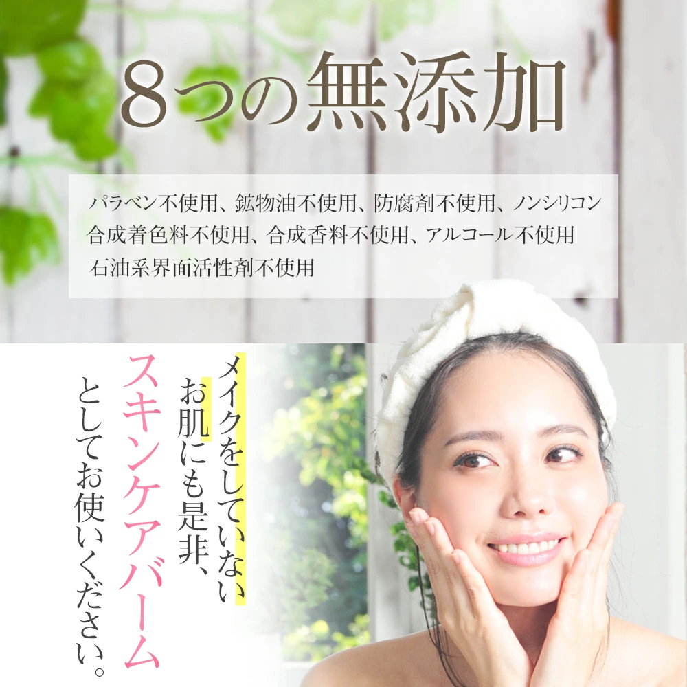 クロプラスチャコールクレンジングバーム